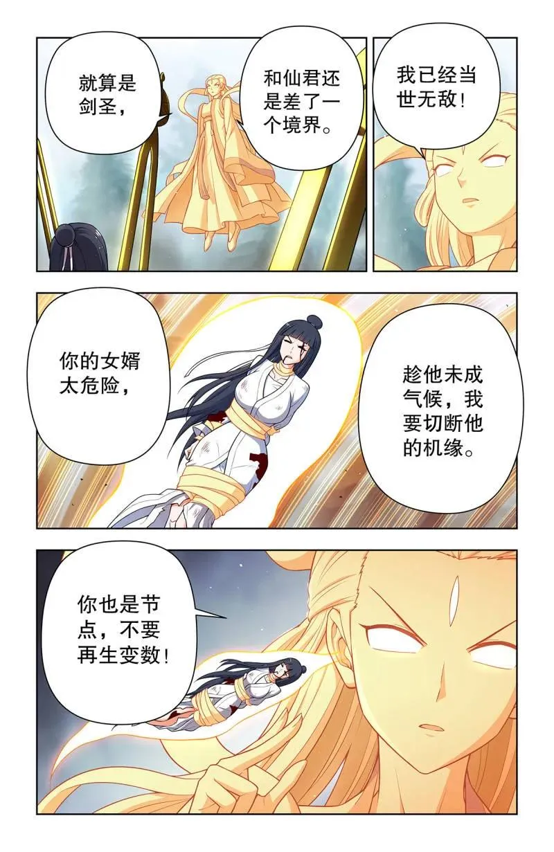 736，终末任务 第6页