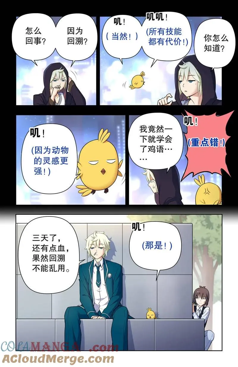 736，终末任务 第9页