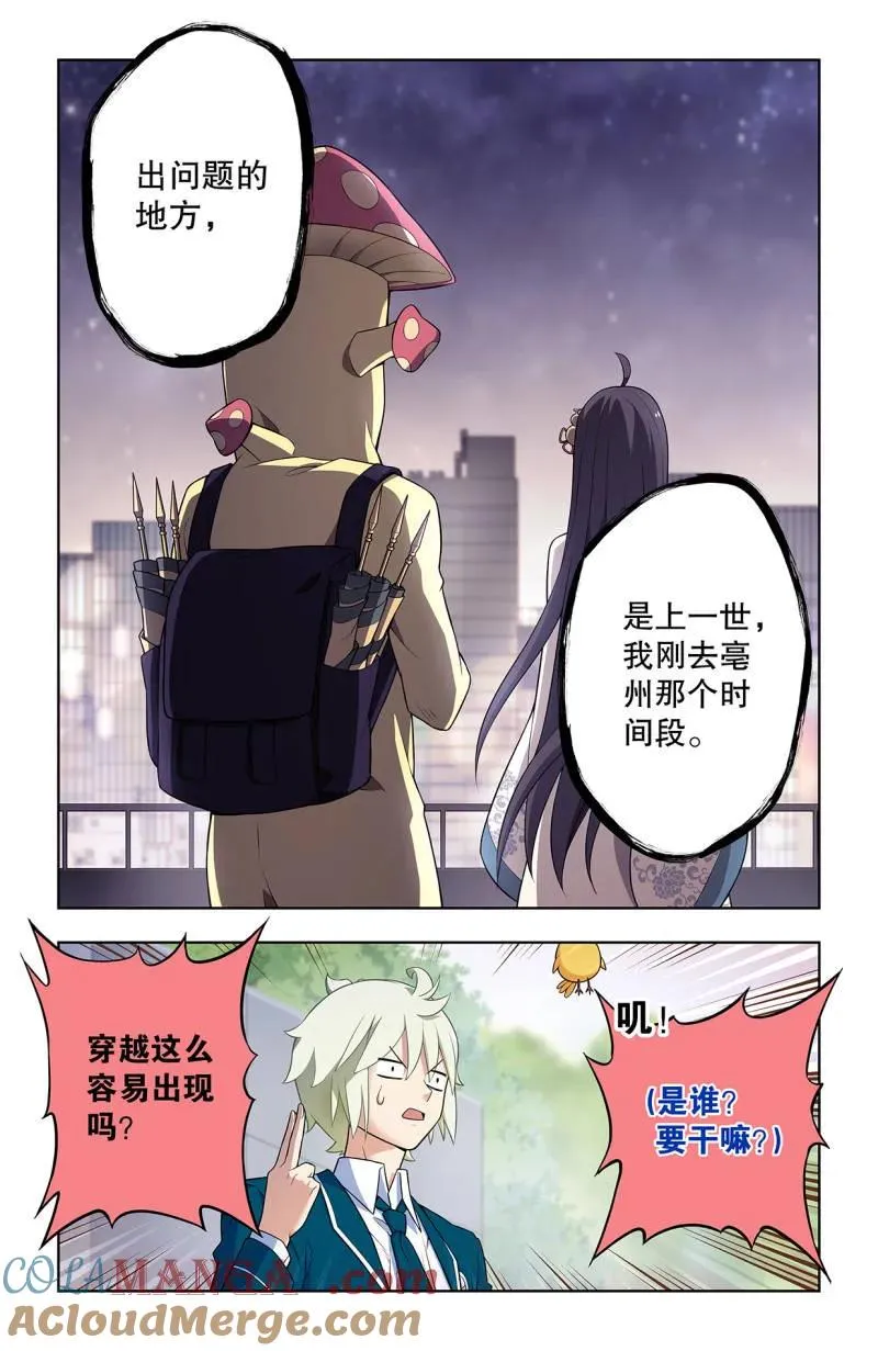 736，终末任务 第13页
