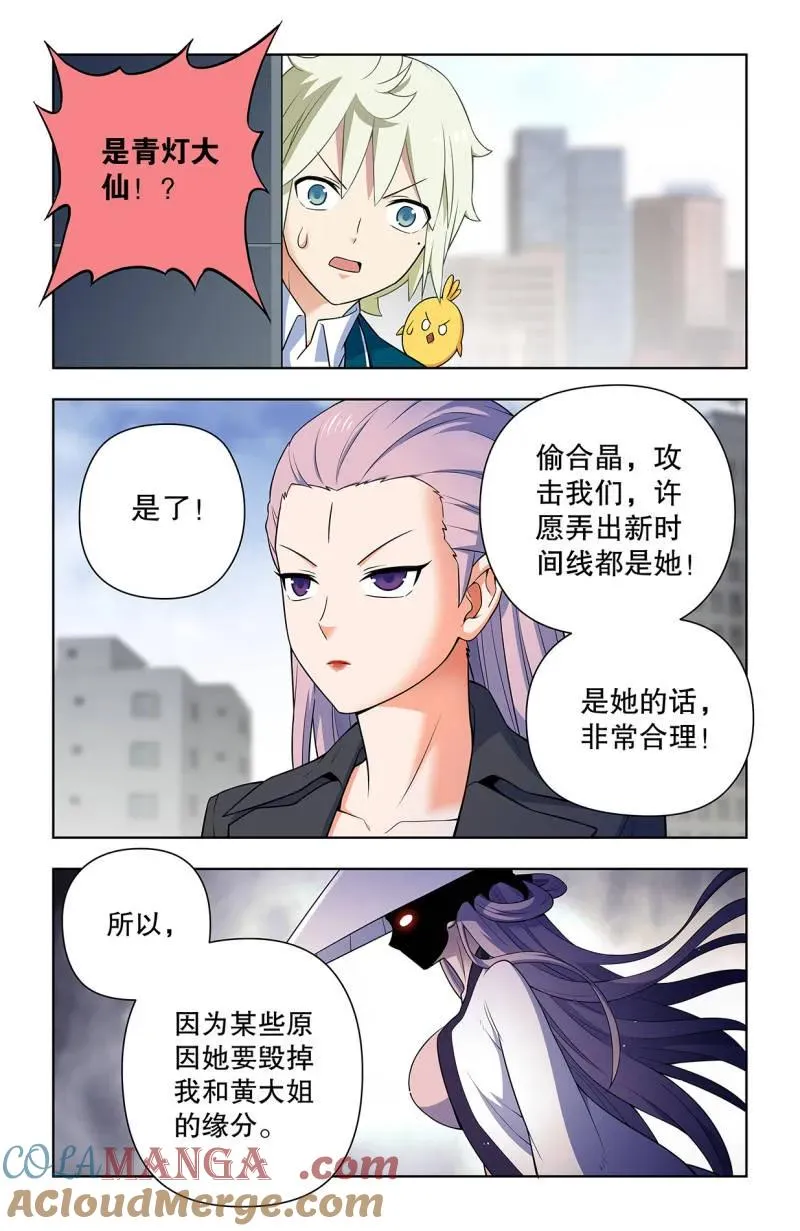 736，终末任务 第19页