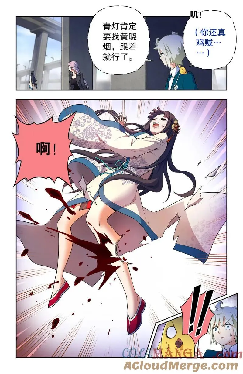 737，旧相识 第3页