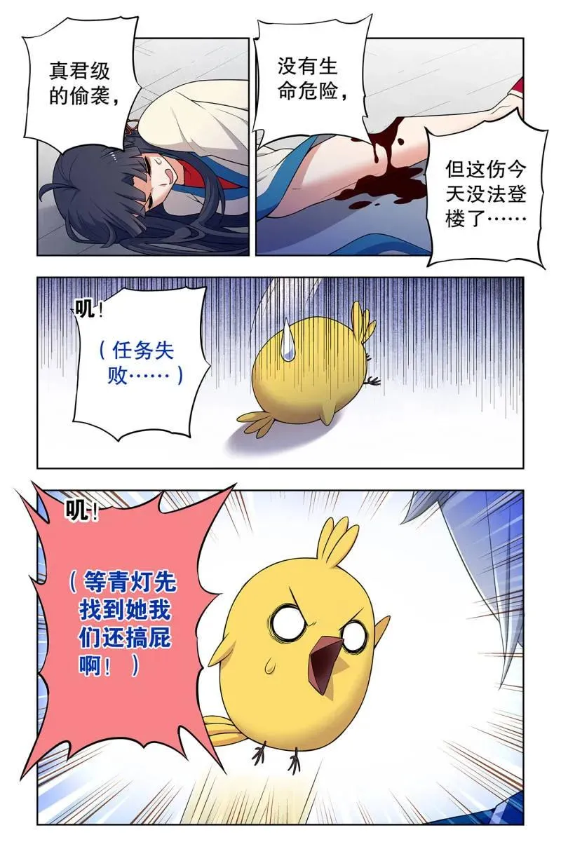 737，旧相识 第4页