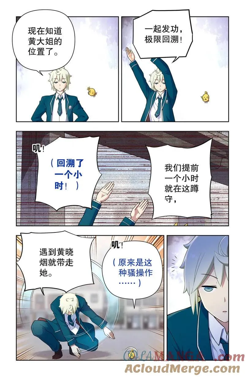 737，旧相识 第5页
