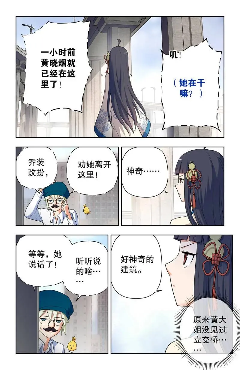 737，旧相识 第6页