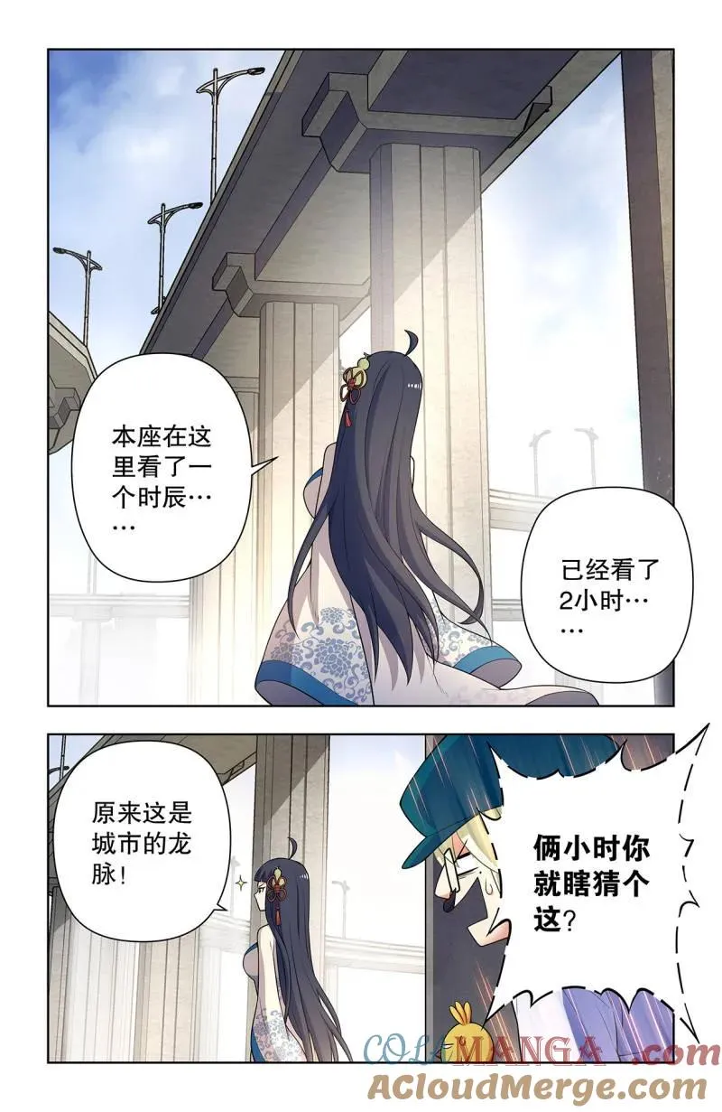 737，旧相识 第7页