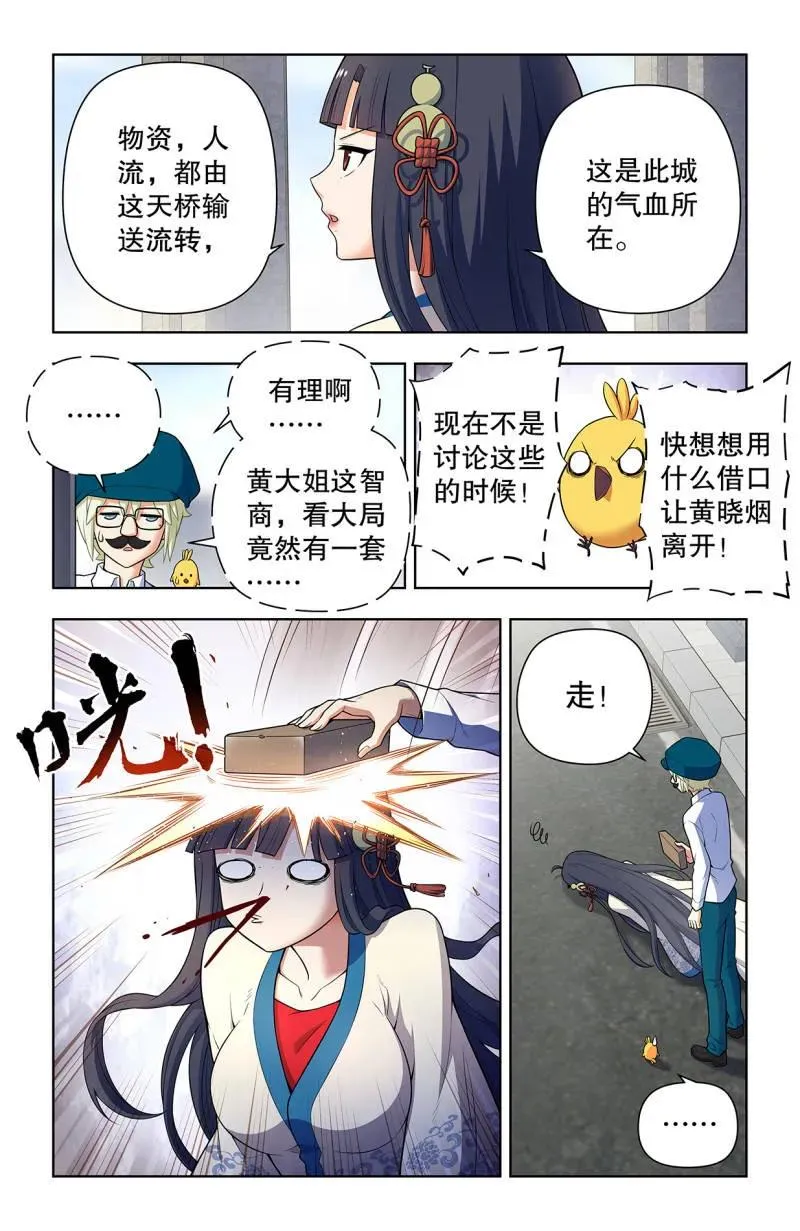 737，旧相识 第8页