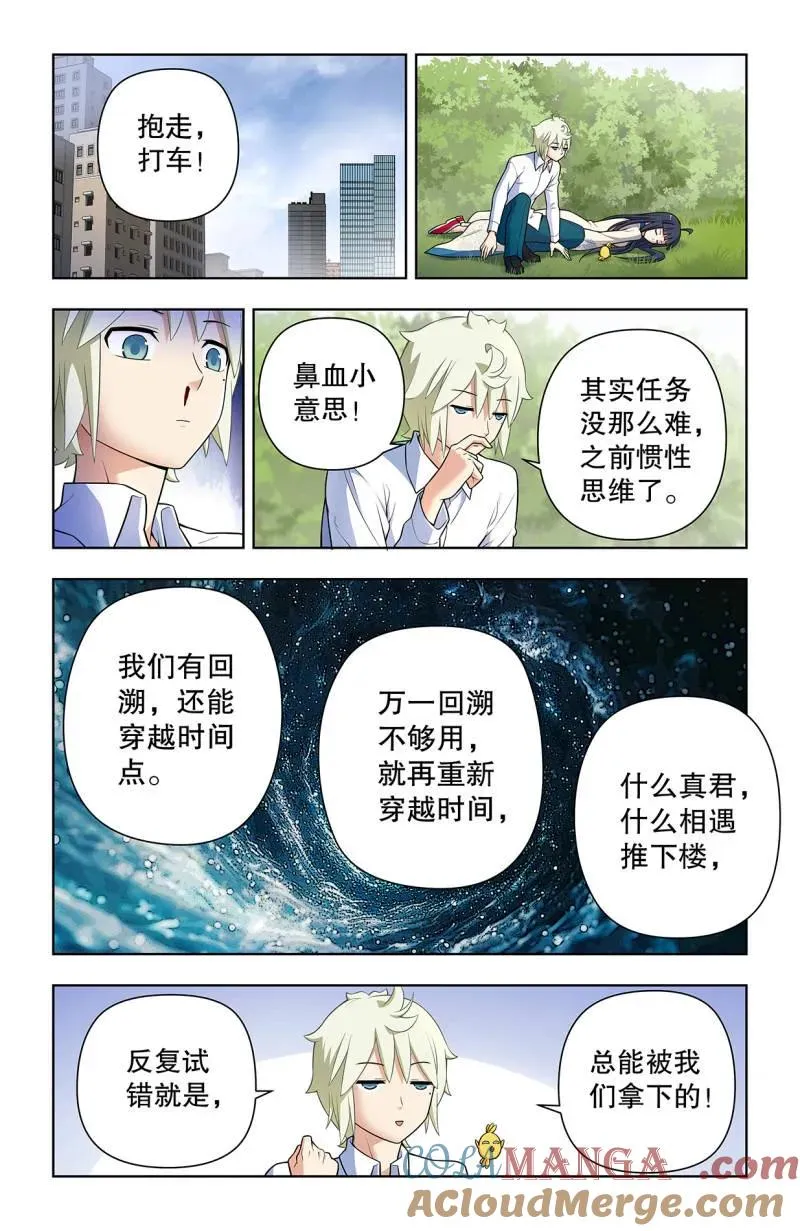 737，旧相识 第9页