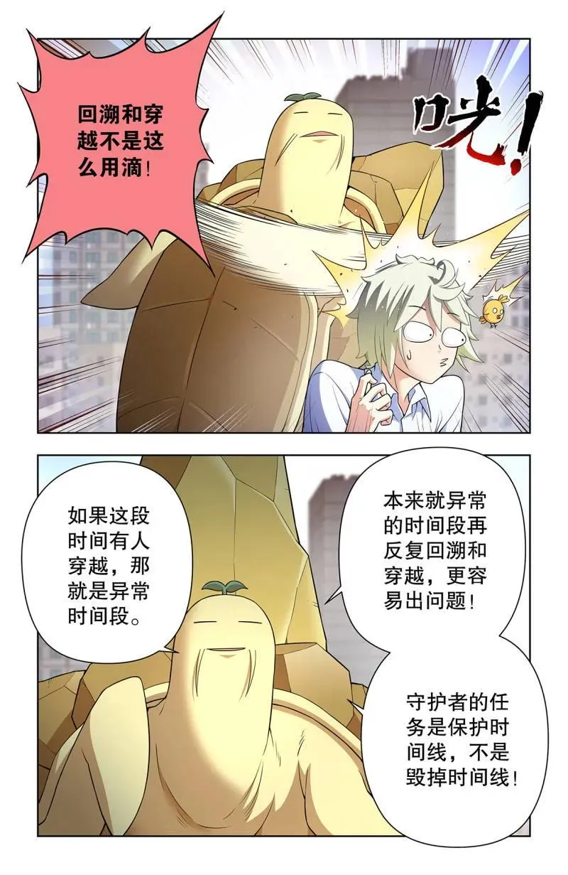 737，旧相识 第10页