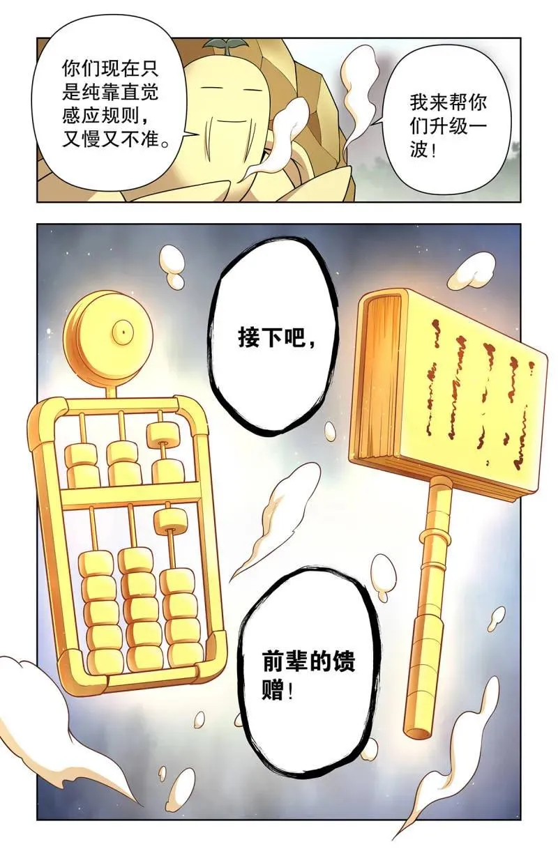 737，旧相识 第12页