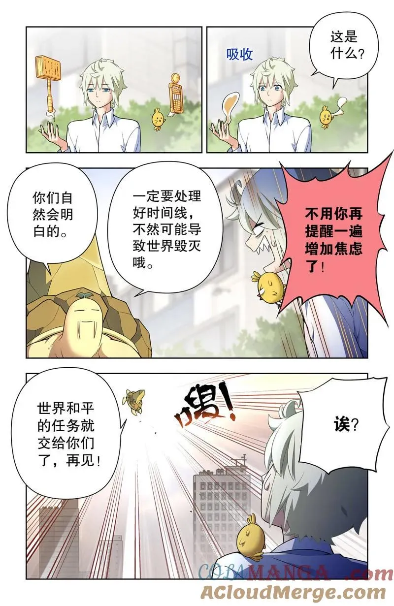 737，旧相识 第13页