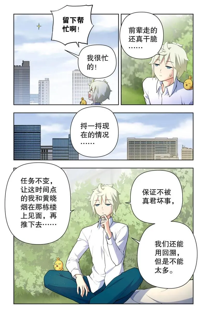 737，旧相识 第14页