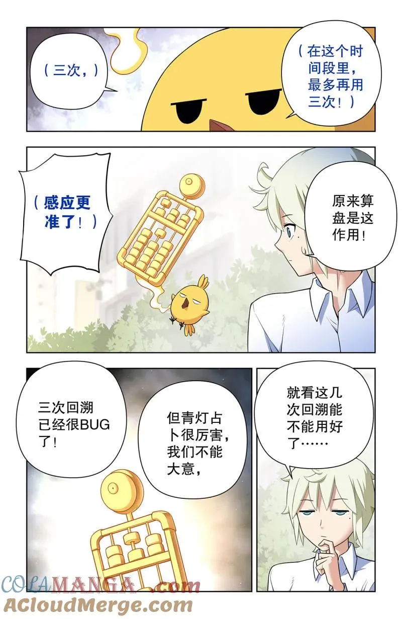 737，旧相识 第15页