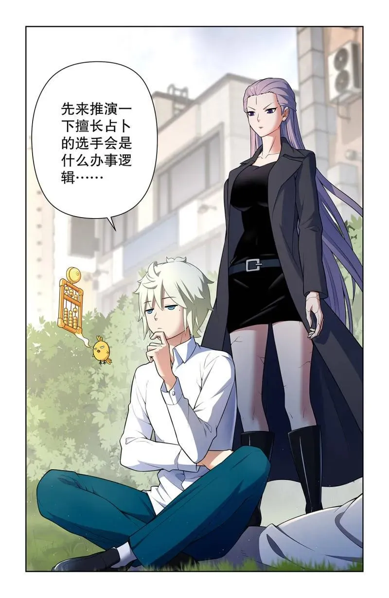 737，旧相识 第16页