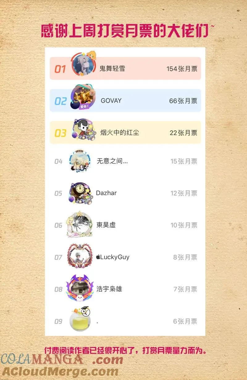 737，旧相识 第17页