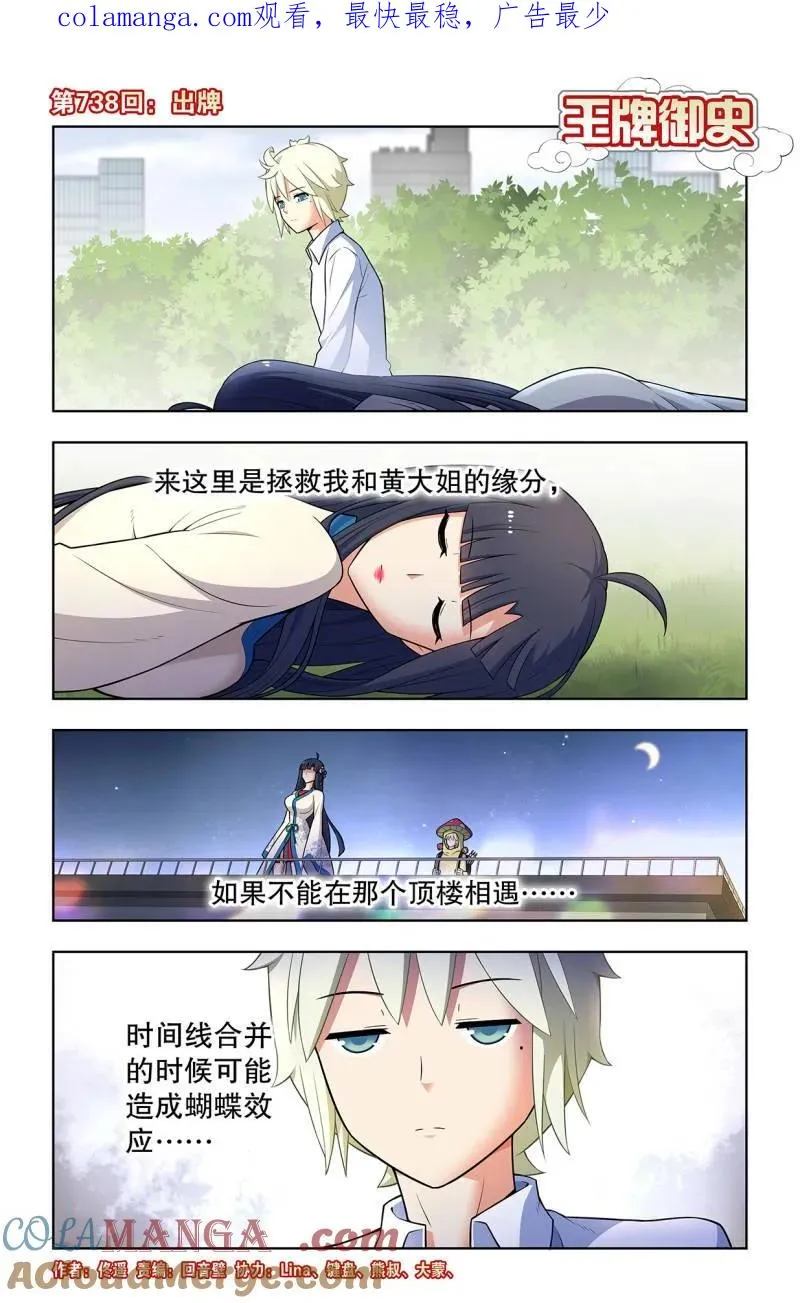 738，出牌 第1页