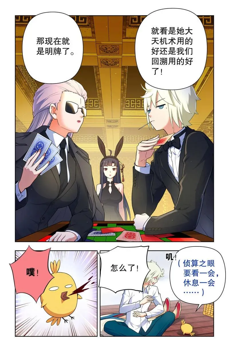738，出牌 第10页