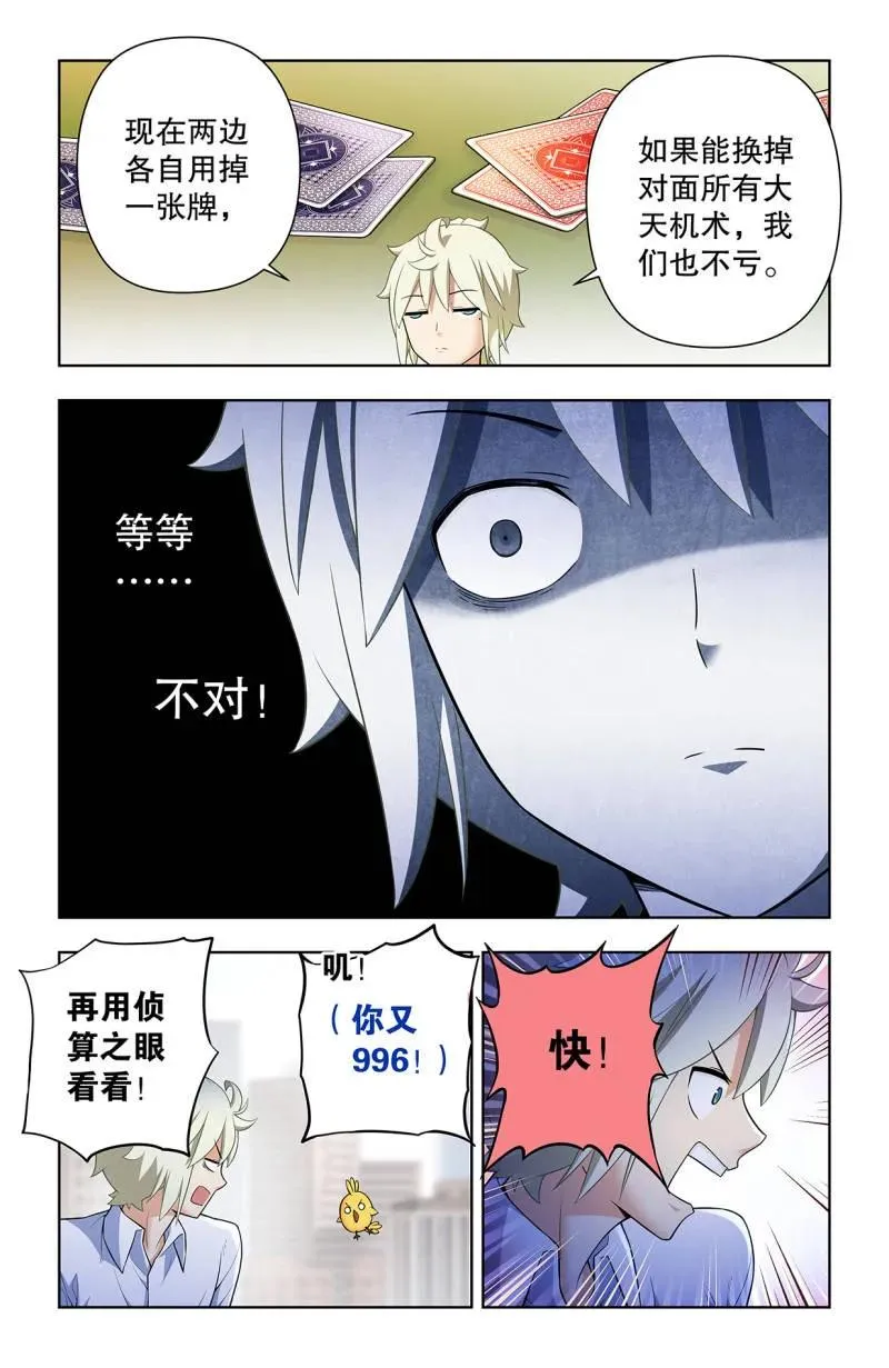 738，出牌 第16页
