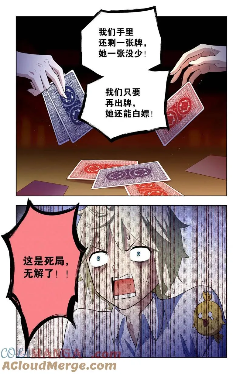 738，出牌 第19页