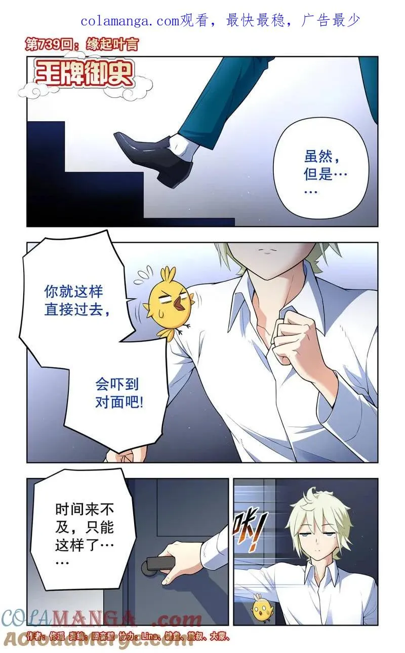 739，缘起叶言 第1页