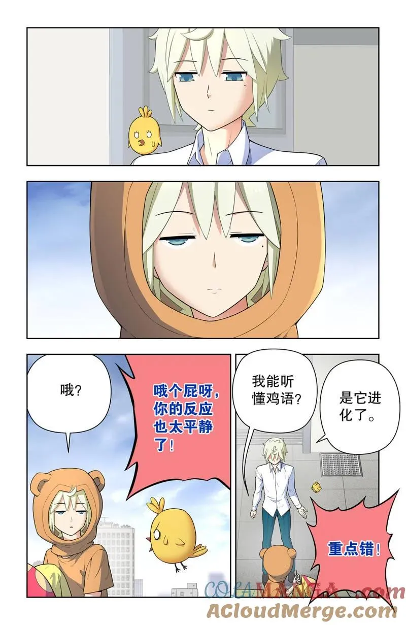 739，缘起叶言 第3页