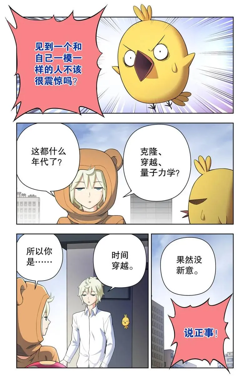 739，缘起叶言 第4页