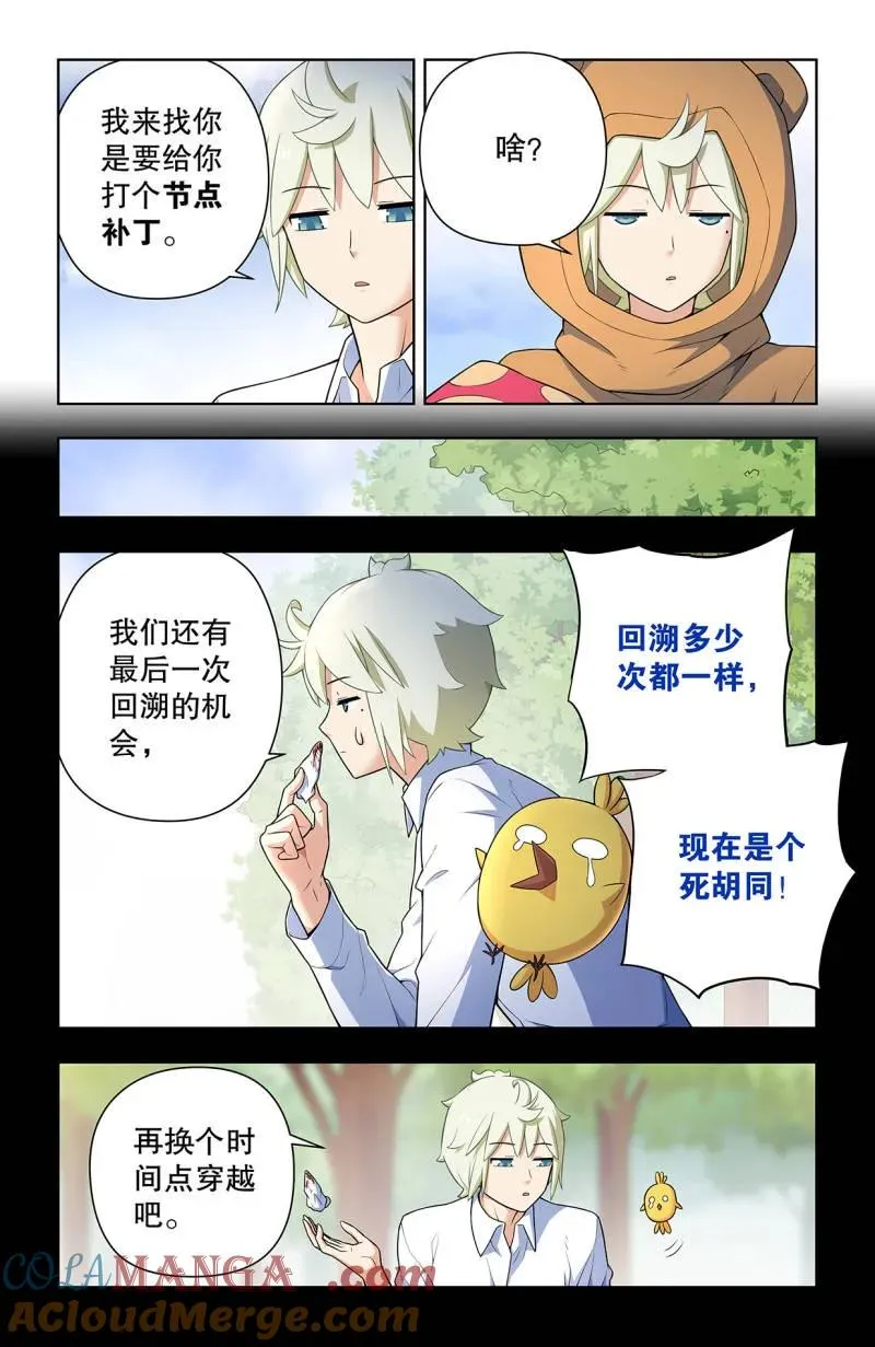 739，缘起叶言 第5页