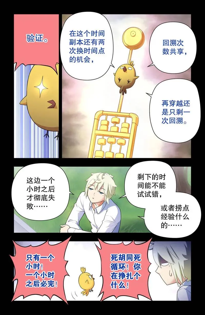 739，缘起叶言 第6页