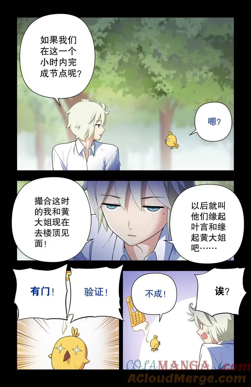739，缘起叶言 第7页