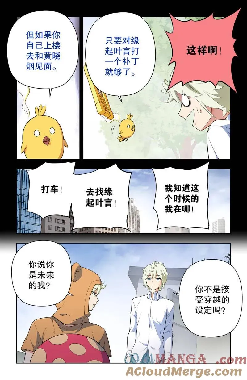 739，缘起叶言 第9页