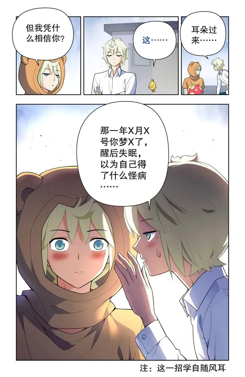 739，缘起叶言 第10页