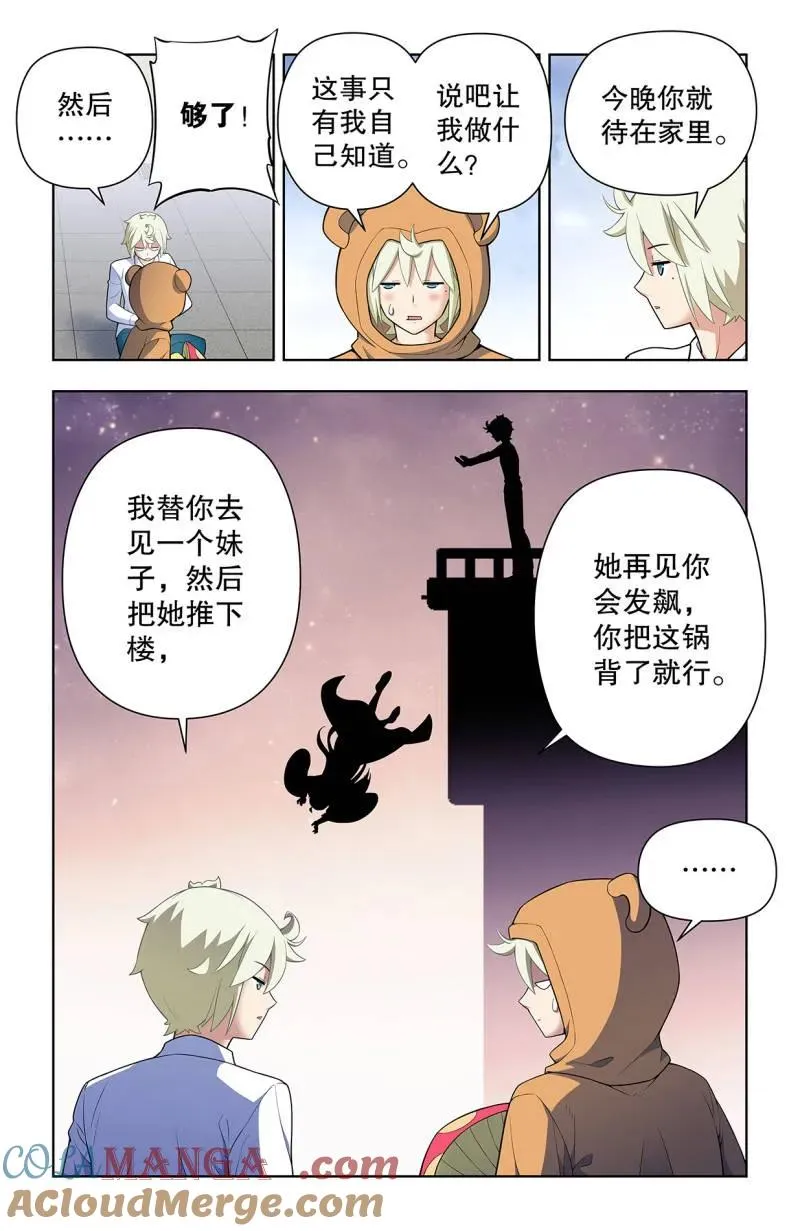 739，缘起叶言 第11页
