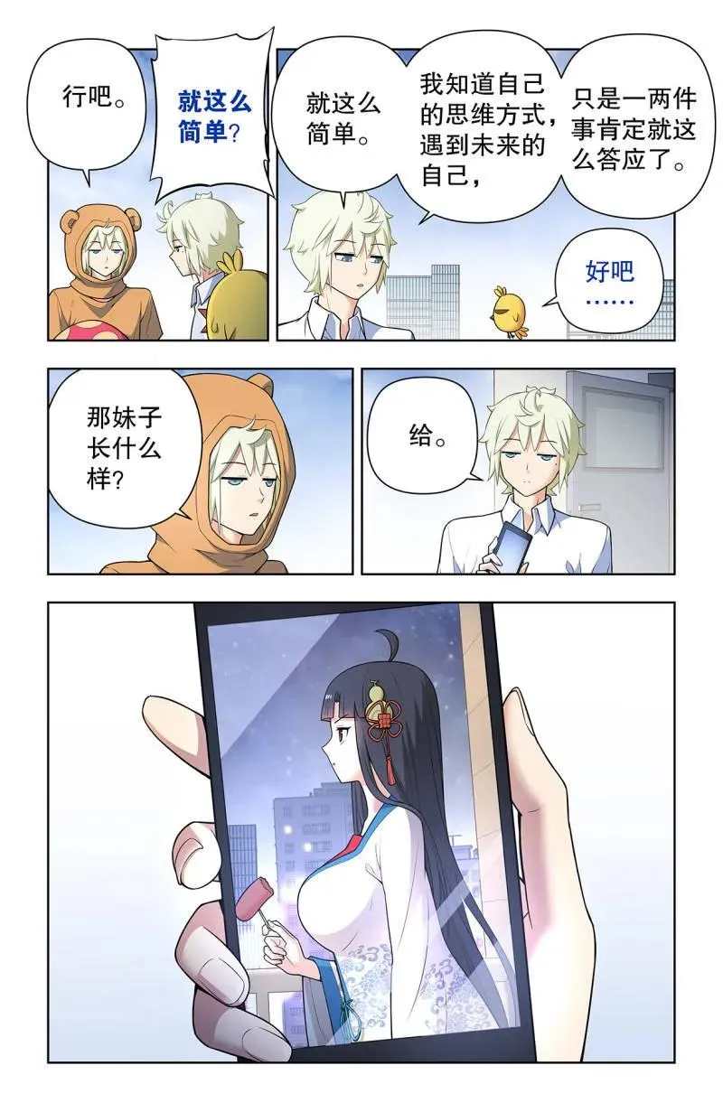 739，缘起叶言 第12页