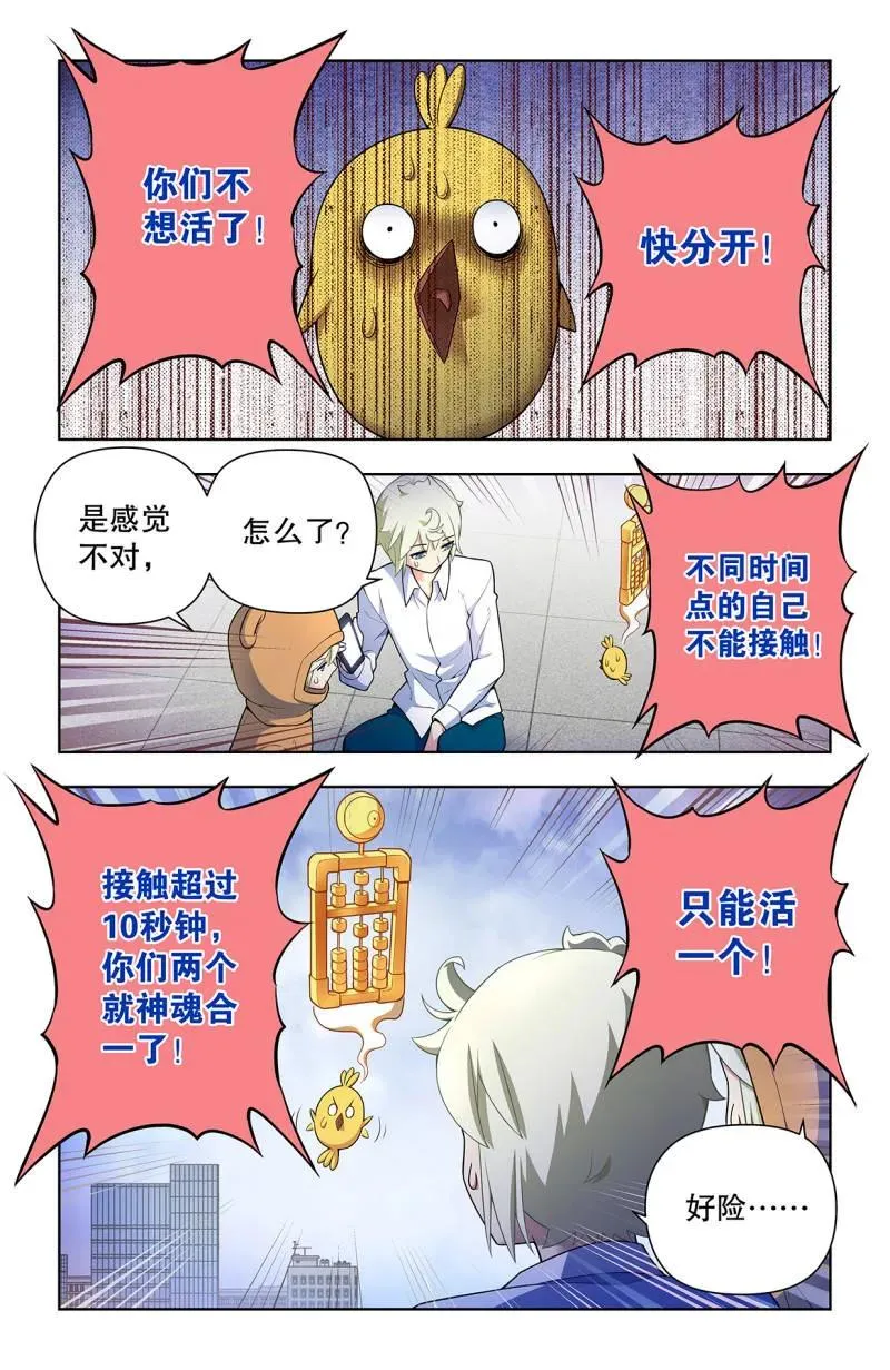 739，缘起叶言 第14页