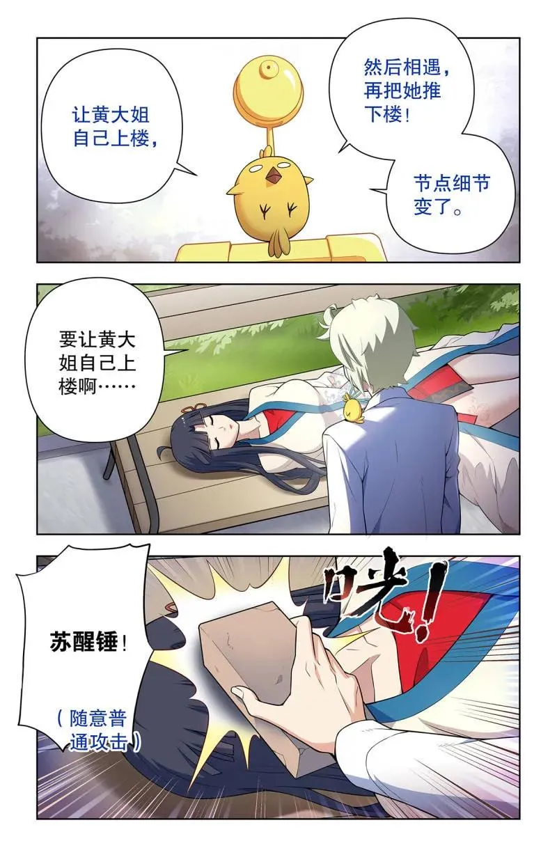 739，缘起叶言 第16页