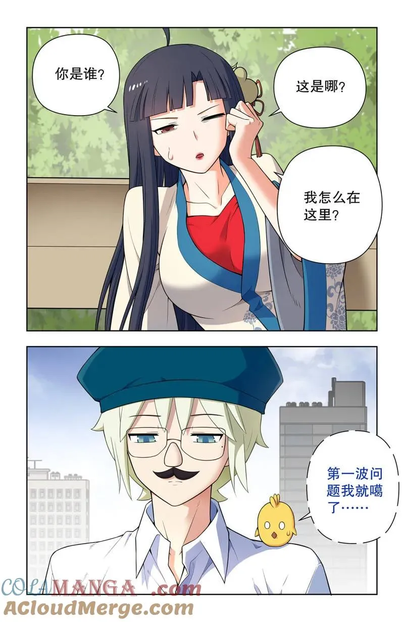 739，缘起叶言 第17页
