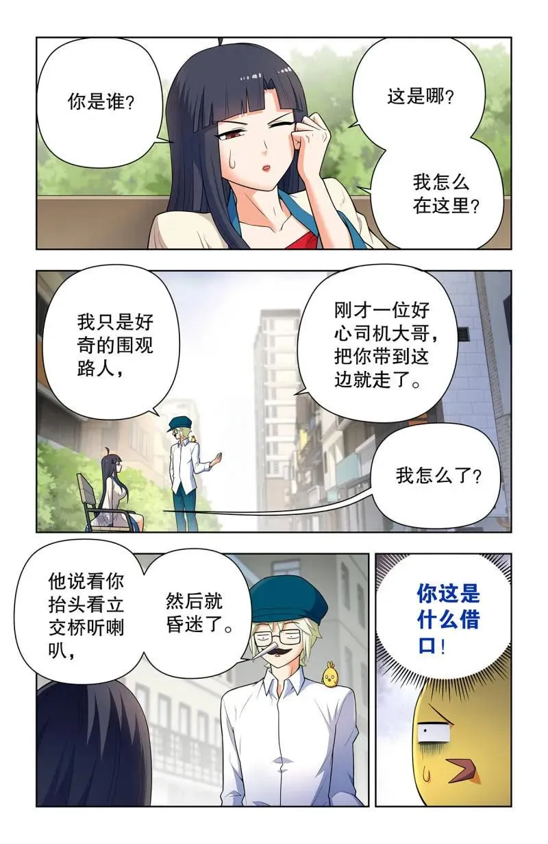 740，错位 第2页