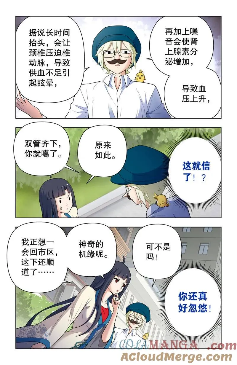740，错位 第3页