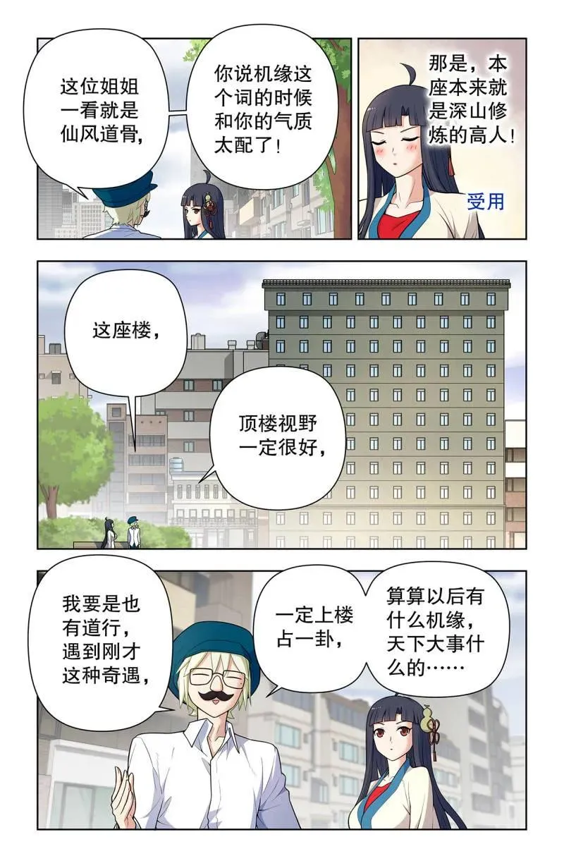 740，错位 第4页