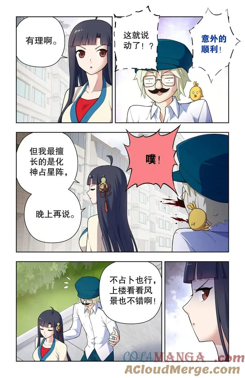 740，错位 第5页