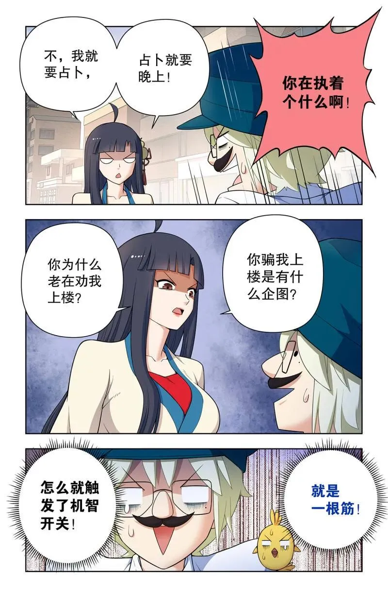 740，错位 第6页