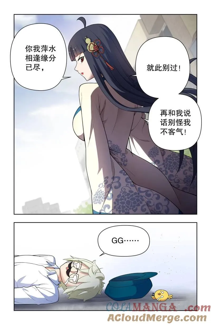 740，错位 第7页