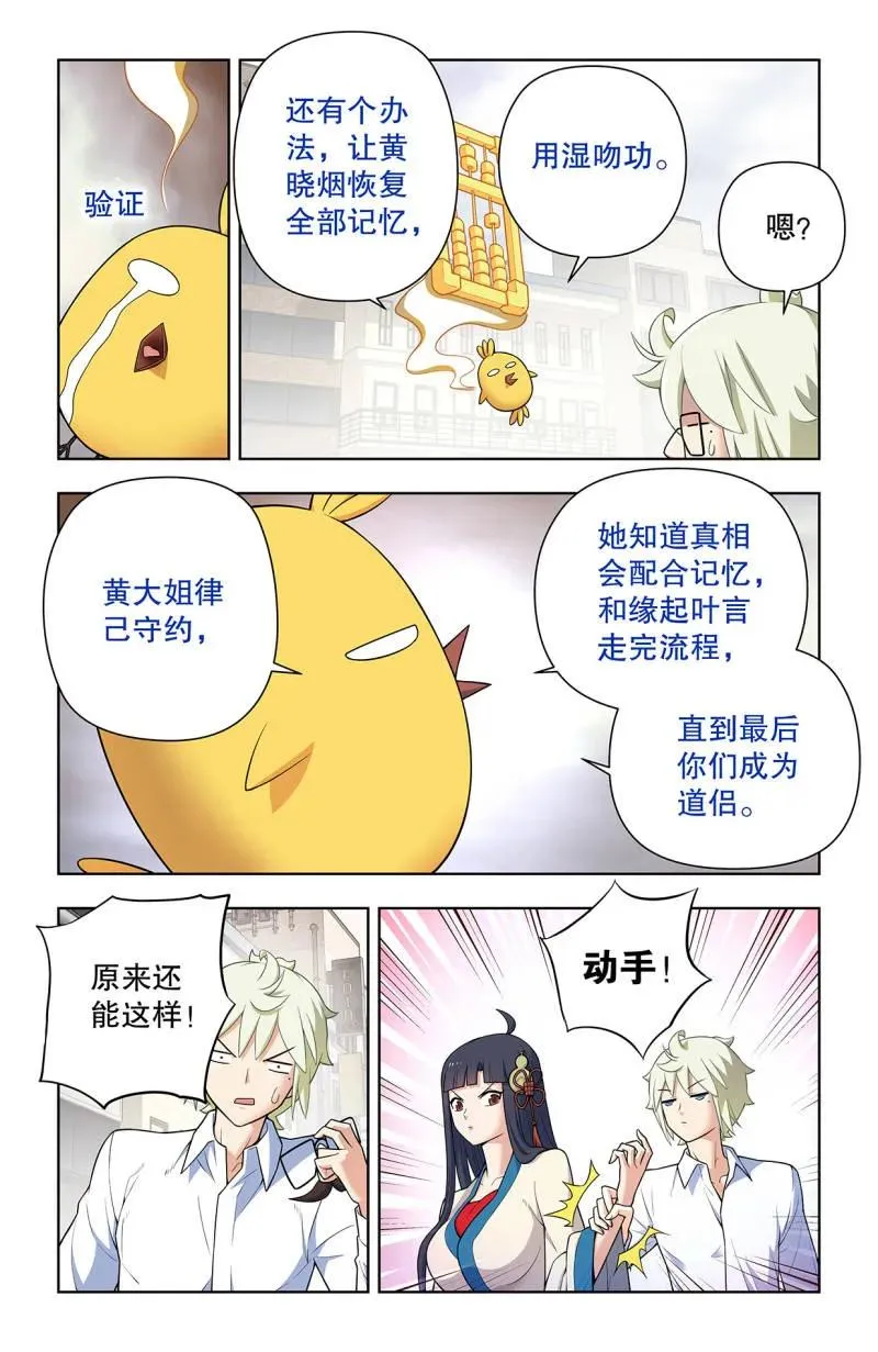 740，错位 第8页