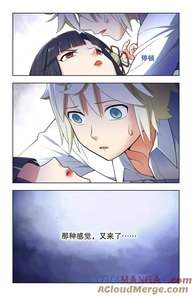 740，错位 第11页