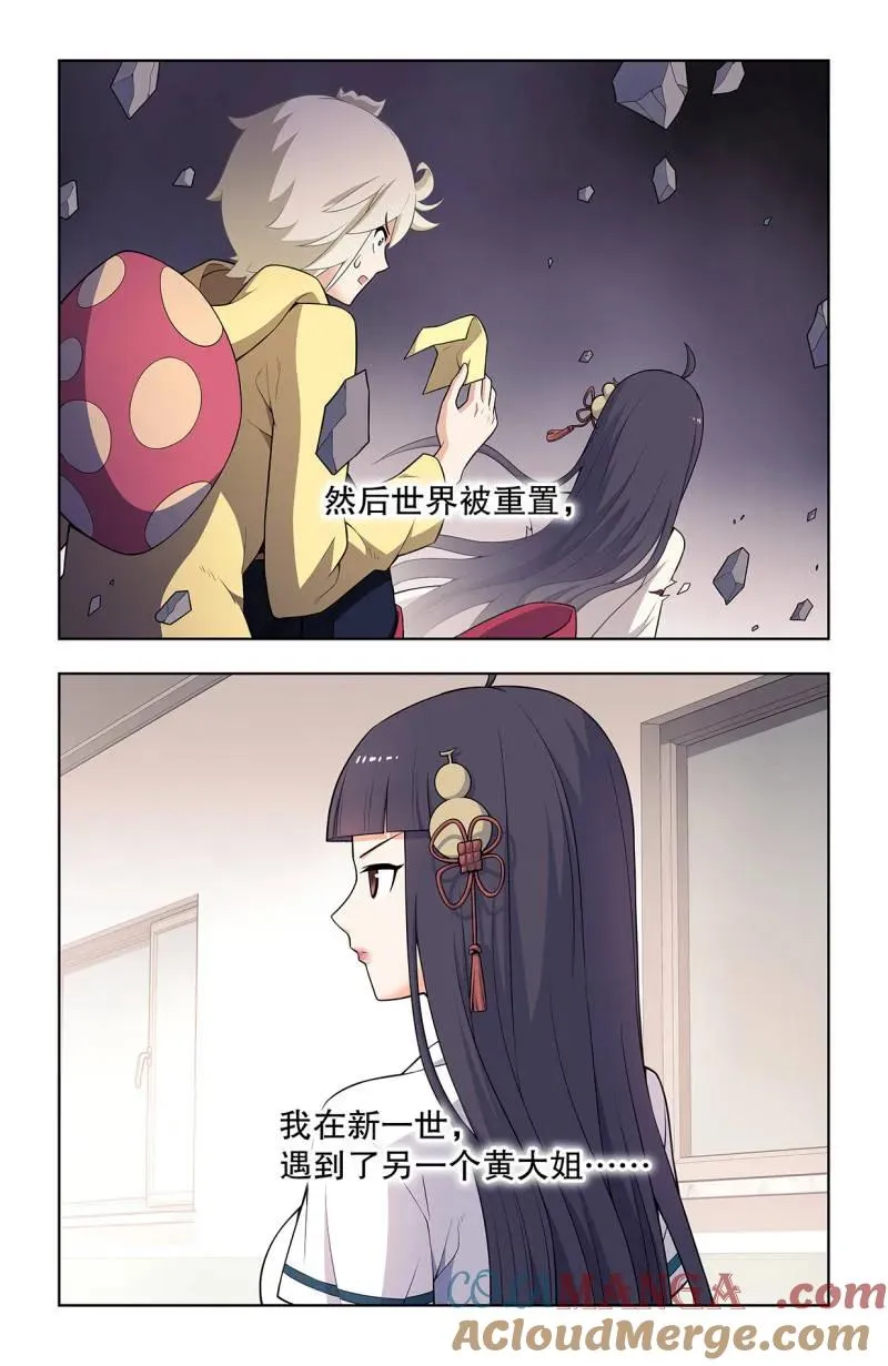 740，错位 第13页