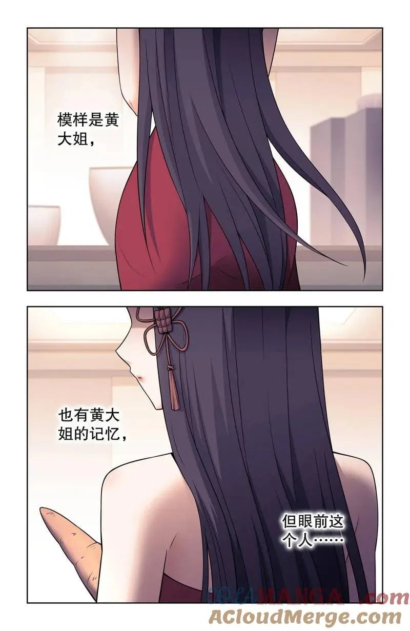 740，错位 第15页