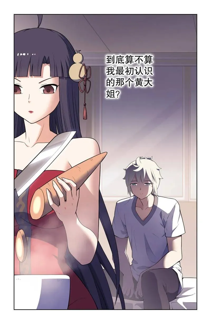 740，错位 第16页