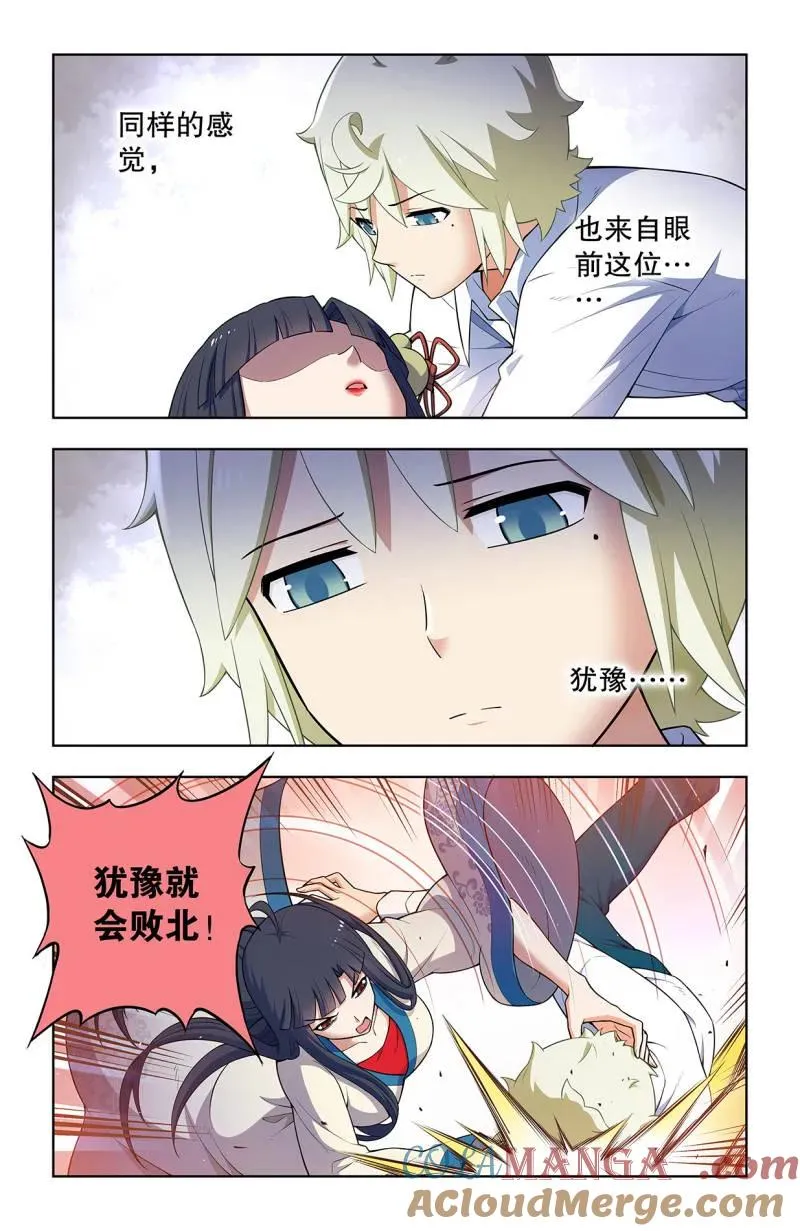 740，错位 第17页