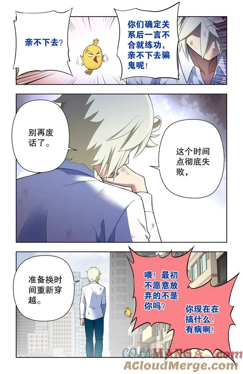 740，错位 第19页