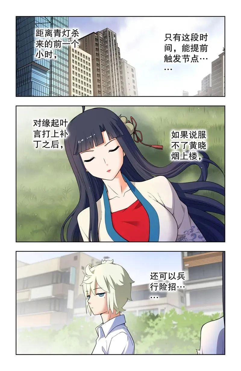 741，新一世、终末、缘起 第2页