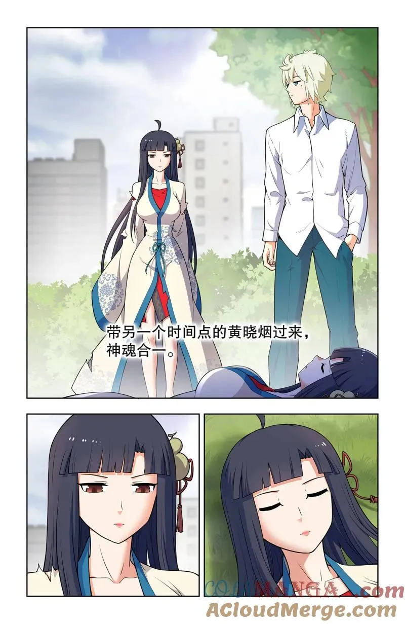 741，新一世、终末、缘起 第3页